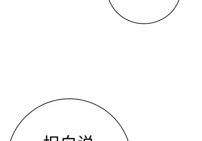 《杀手转职》[第3季 10话] 是谁的孩子图158