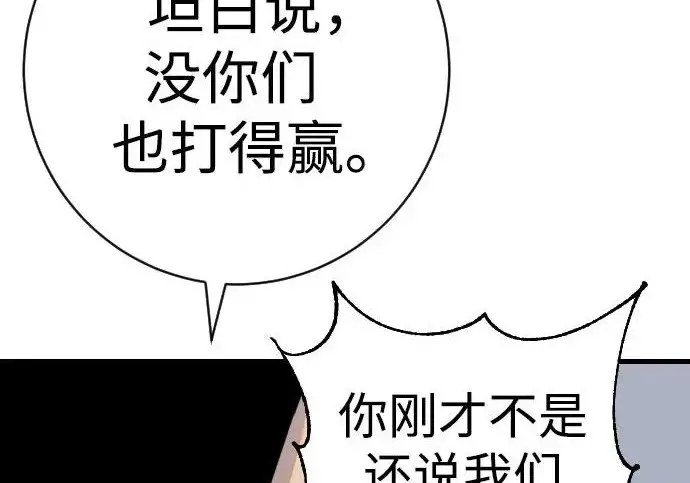 《杀手转职》[第3季 10话] 是谁的孩子图159