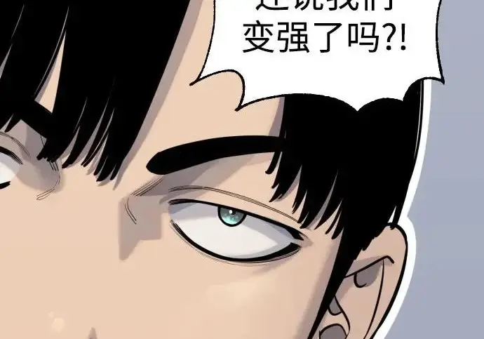 《杀手转职》[第3季 10话] 是谁的孩子图160