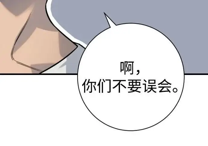 《杀手转职》[第3季 10话] 是谁的孩子图162