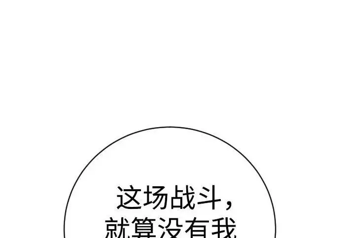《杀手转职》[第3季 10话] 是谁的孩子图163