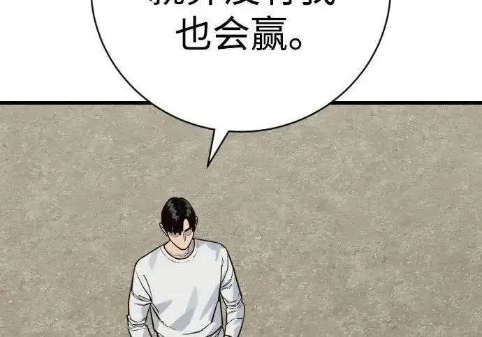 《杀手转职》[第3季 10话] 是谁的孩子图164