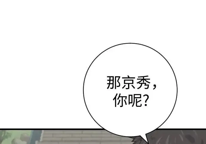 《杀手转职》[第3季 10话] 是谁的孩子图167