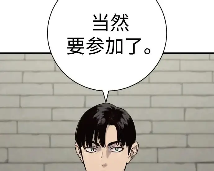 《杀手转职》[第3季 10话] 是谁的孩子图170