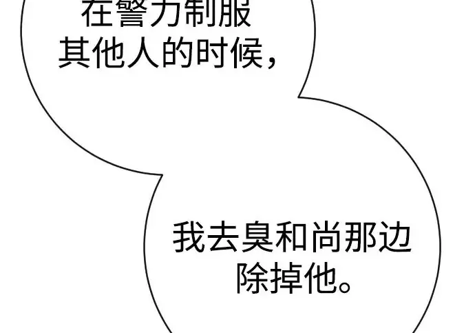 《杀手转职》[第3季 10话] 是谁的孩子图173