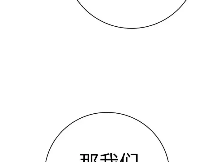 《杀手转职》[第3季 10话] 是谁的孩子图174