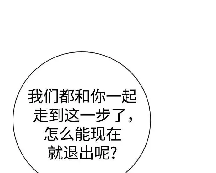 《杀手转职》[第3季 10话] 是谁的孩子图178