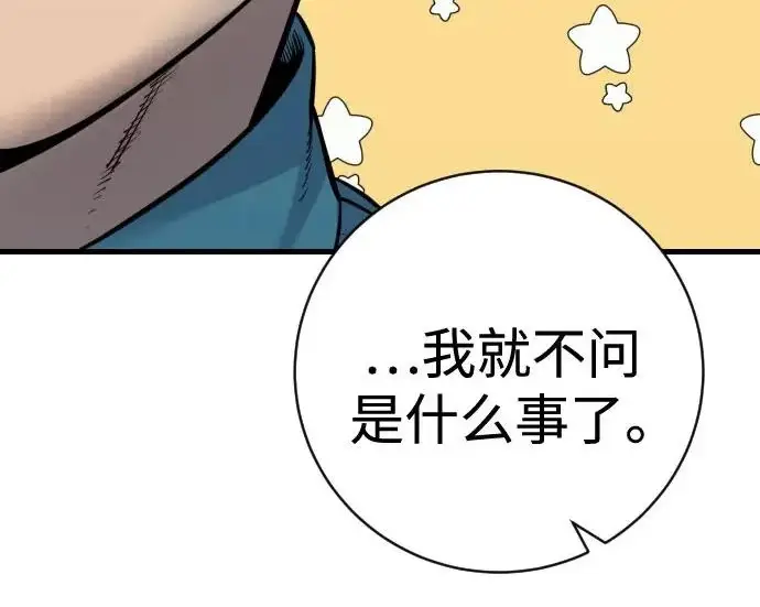 《杀手转职》[第3季 10话] 是谁的孩子图18