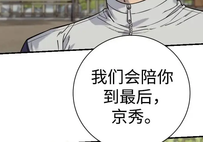 《杀手转职》[第3季 10话] 是谁的孩子图180