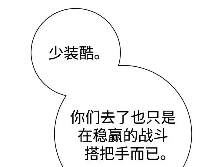 《杀手转职》[第3季 10话] 是谁的孩子图186