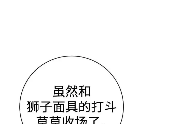 《杀手转职》[第3季 10话] 是谁的孩子图19