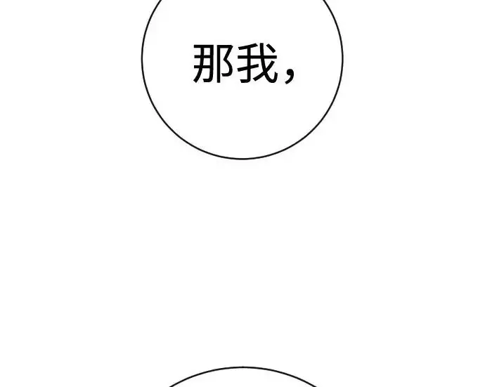 《杀手转职》[第3季 10话] 是谁的孩子图190