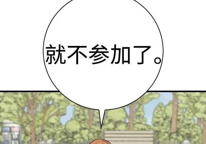 《杀手转职》[第3季 10话] 是谁的孩子图191