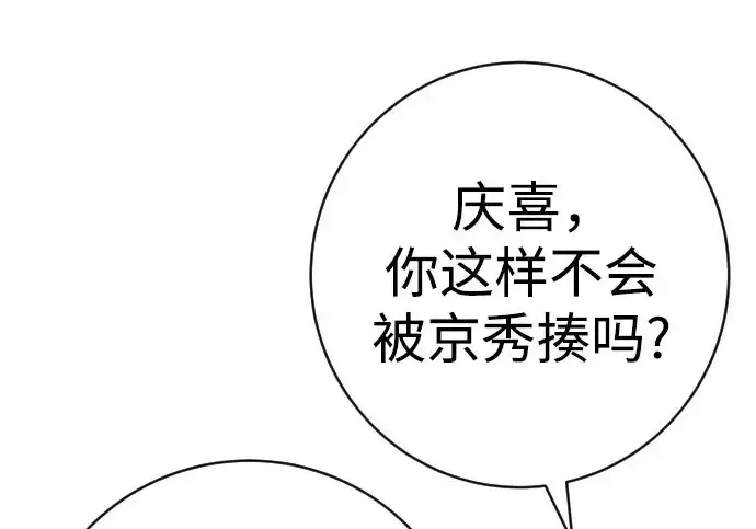 《杀手转职》[第3季 10话] 是谁的孩子图195