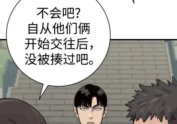 《杀手转职》[第3季 10话] 是谁的孩子图196