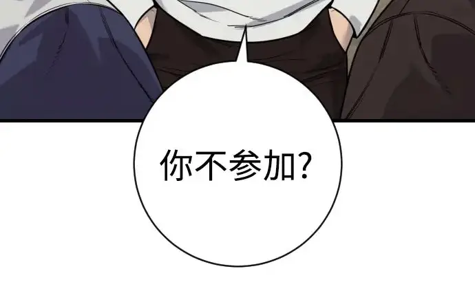 《杀手转职》[第3季 10话] 是谁的孩子图198