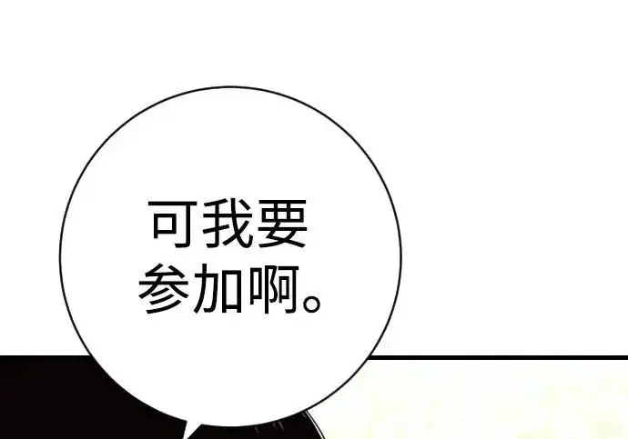 《杀手转职》[第3季 10话] 是谁的孩子图199