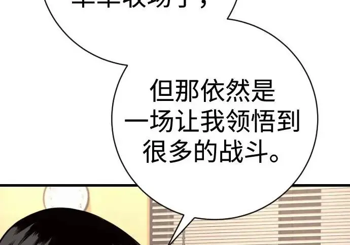 《杀手转职》[第3季 10话] 是谁的孩子图20