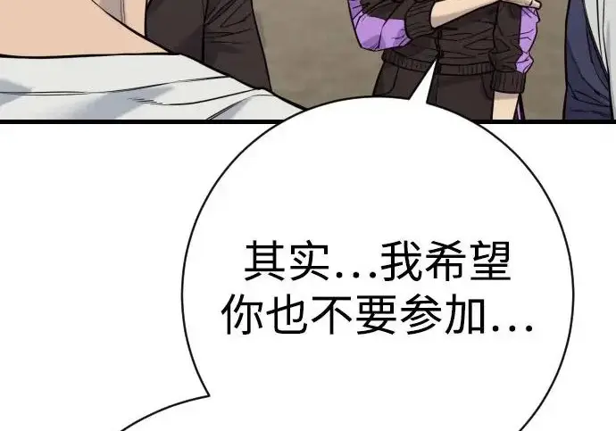 《杀手转职》[第3季 10话] 是谁的孩子图201