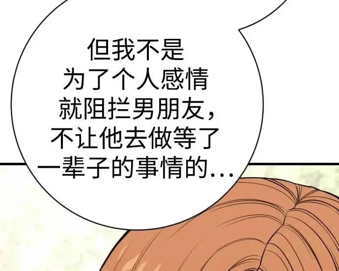 《杀手转职》[第3季 10话] 是谁的孩子图202