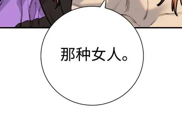 《杀手转职》[第3季 10话] 是谁的孩子图205