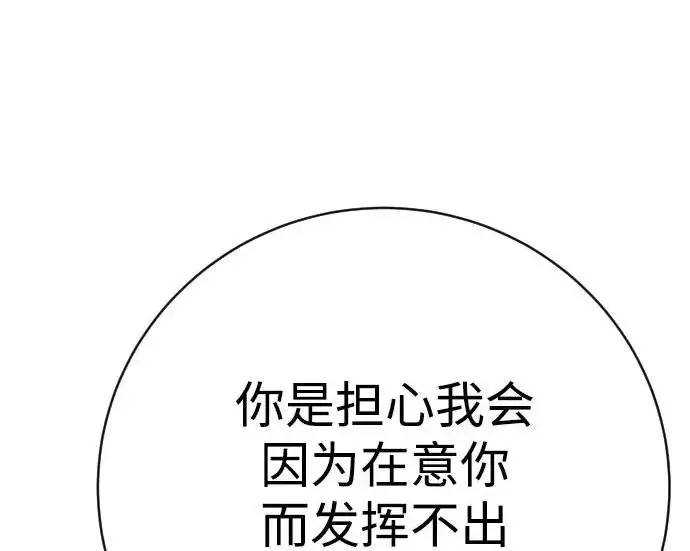 《杀手转职》[第3季 10话] 是谁的孩子图206