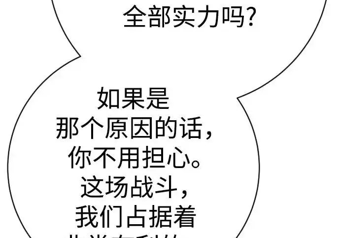 《杀手转职》[第3季 10话] 是谁的孩子图207