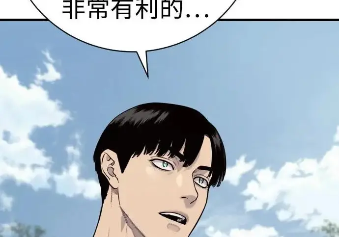 《杀手转职》[第3季 10话] 是谁的孩子图208
