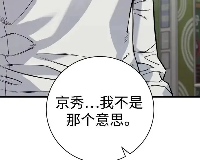 《杀手转职》[第3季 10话] 是谁的孩子图210