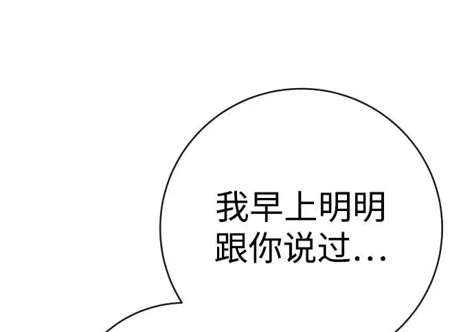 《杀手转职》[第3季 10话] 是谁的孩子图212