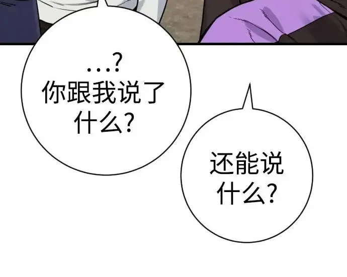 《杀手转职》[第3季 10话] 是谁的孩子图215