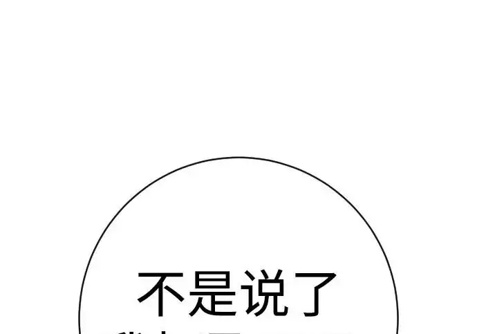 《杀手转职》[第3季 10话] 是谁的孩子图216