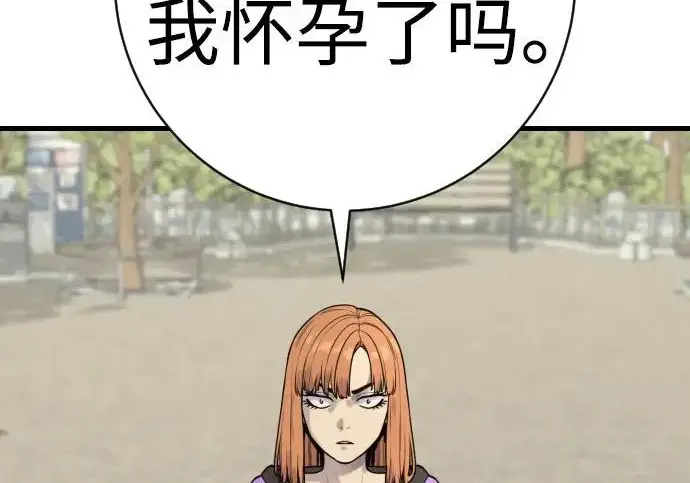 《杀手转职》[第3季 10话] 是谁的孩子图217