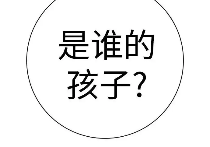 《杀手转职》[第3季 10话] 是谁的孩子图229
