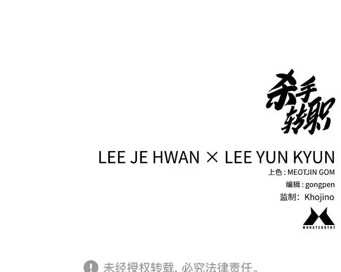 《杀手转职》[第3季 10话] 是谁的孩子图231