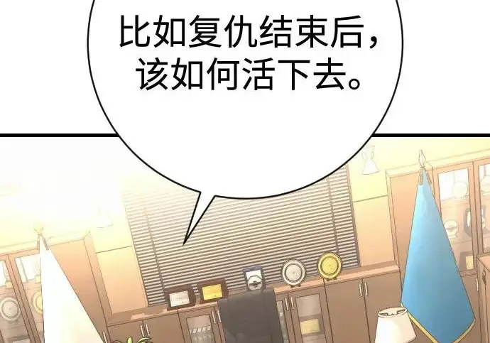 《杀手转职》[第3季 10话] 是谁的孩子图24