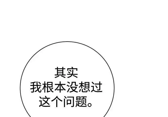 《杀手转职》[第3季 10话] 是谁的孩子图28