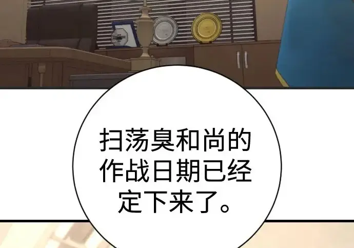 《杀手转职》[第3季 10话] 是谁的孩子图3