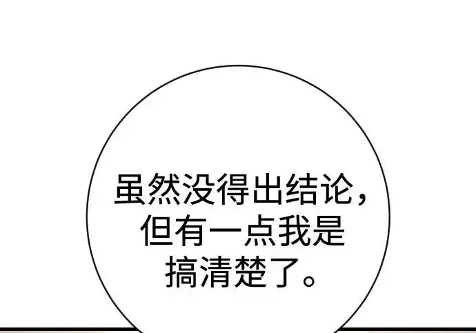 《杀手转职》[第3季 10话] 是谁的孩子图32