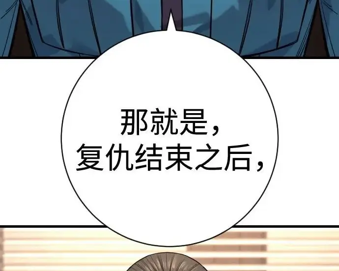 《杀手转职》[第3季 10话] 是谁的孩子图35