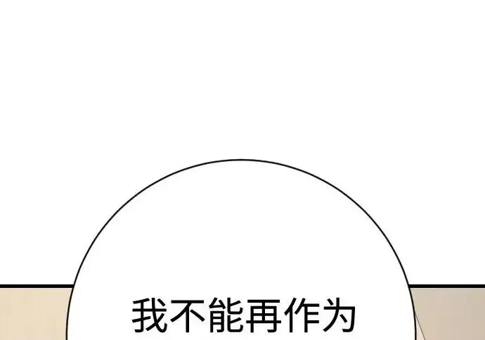 《杀手转职》[第3季 10话] 是谁的孩子图37