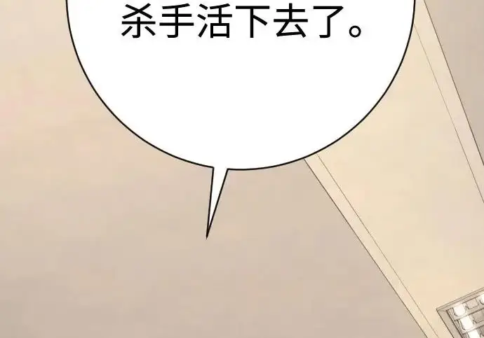 《杀手转职》[第3季 10话] 是谁的孩子图38