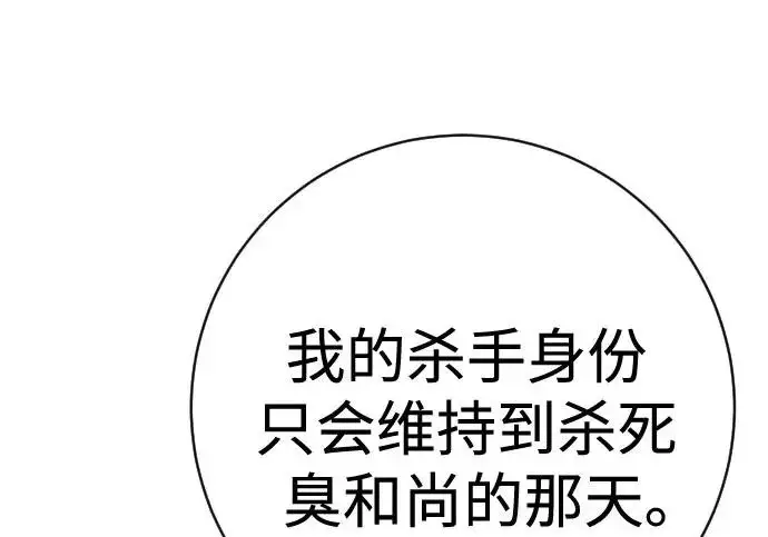 《杀手转职》[第3季 10话] 是谁的孩子图41