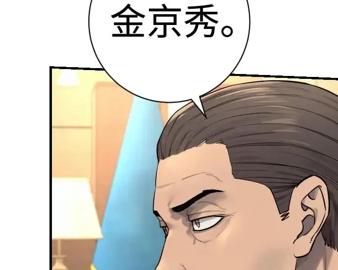 《杀手转职》[第3季 10话] 是谁的孩子图44