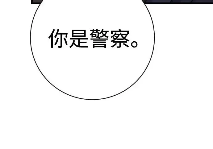 《杀手转职》[第3季 10话] 是谁的孩子图46