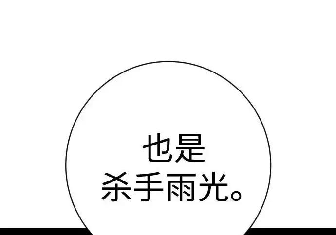 《杀手转职》[第3季 10话] 是谁的孩子图47