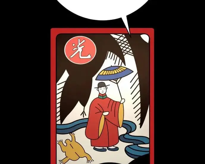 《杀手转职》[第3季 10话] 是谁的孩子图48