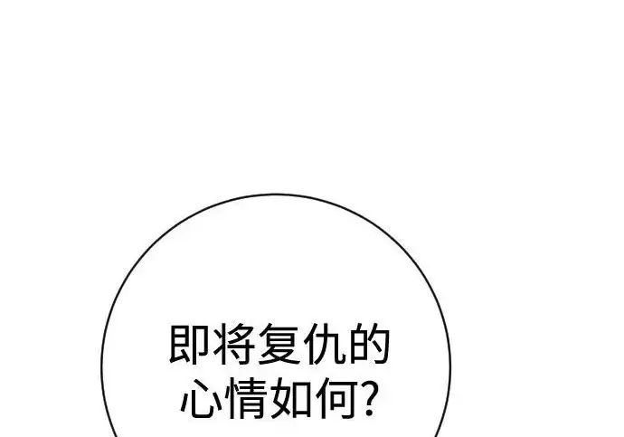 《杀手转职》[第3季 10话] 是谁的孩子图51