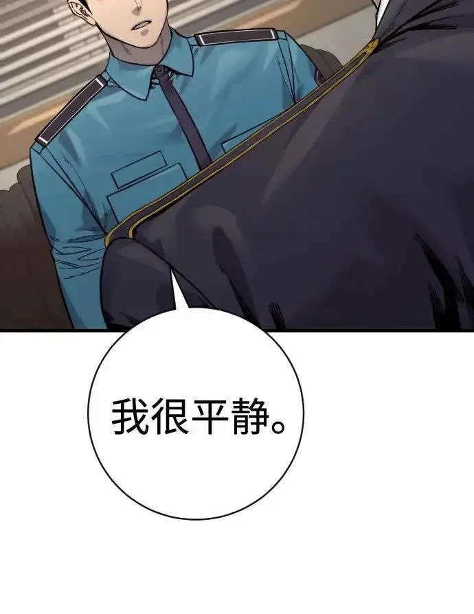 《杀手转职》[第3季 10话] 是谁的孩子图53