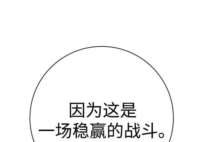 《杀手转职》[第3季 10话] 是谁的孩子图54